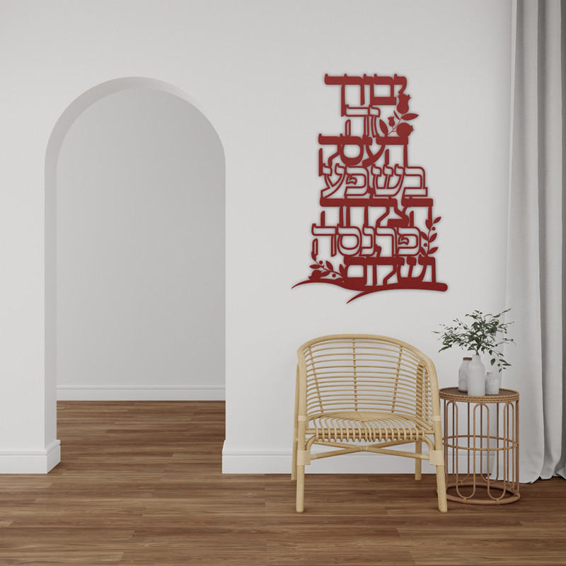Birkat Israeli Hebrew vinyl wa - Home Decor Vinyl Flooring review and price